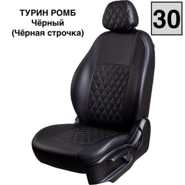 Чехлы Экокожа Турин Ромб на KIA Seltos c 2020+ Чехлы Экокожа Турин Ромб на KIA Seltos c 2020+