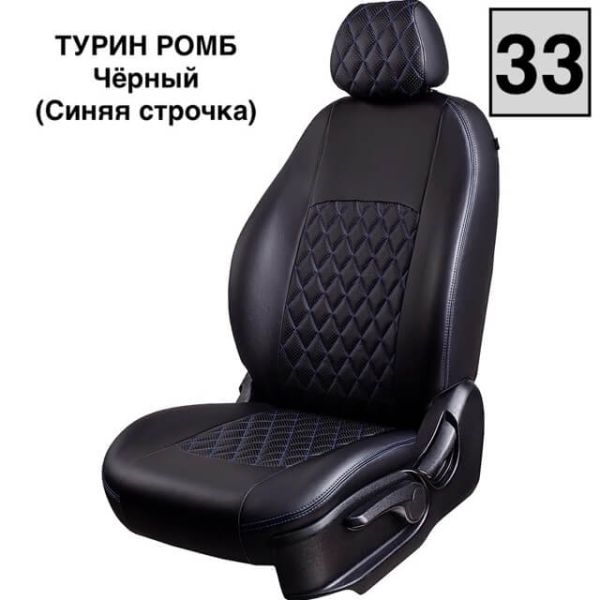 Чехлы Экокожа Турин Ромб на KIA Seltos c 2020+ Чехлы Экокожа Турин Ромб на KIA Seltos c 2020+